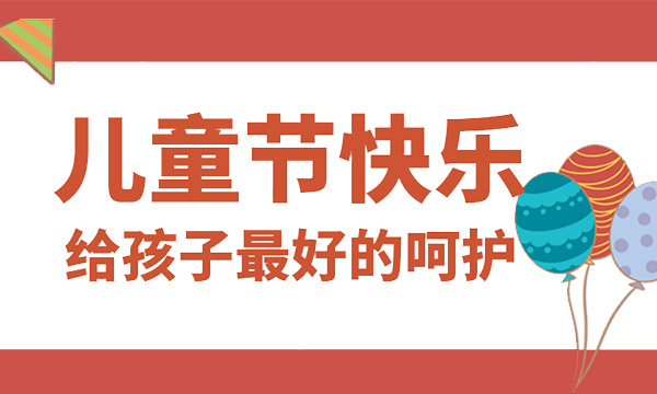 如何保證孩子健康飲水？這個(gè)六一，買一臺(tái)上派移動(dòng)水吧寵愛(ài)他的童年。