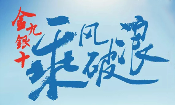 乘風(fēng)破浪，逆勢上揚(yáng)，集成灶十大品牌上派集成灶逆勢前行！