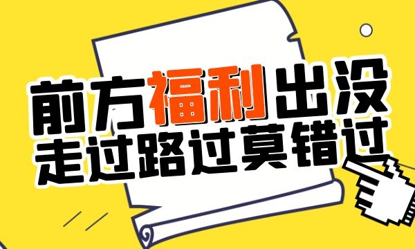 中秋國(guó)慶雙節(jié)福利從天而降，上派5999元瘋搶集成灶！