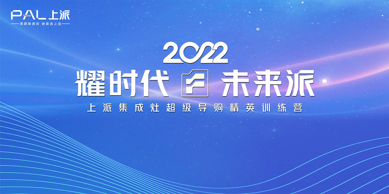 【耀時代?未來派】超級導(dǎo)購精英訓(xùn)練營近日即將開啟！??！