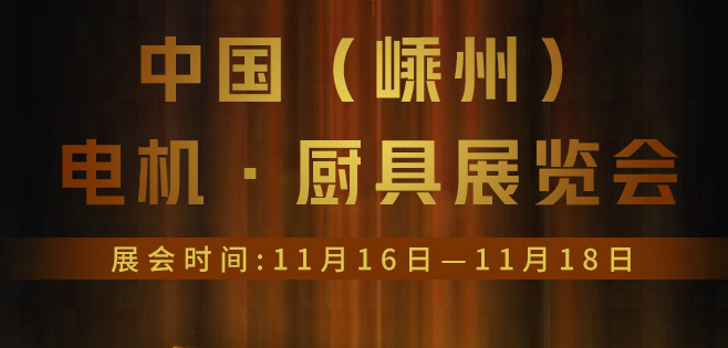 上派嵌裝集成灶即將亮相2022第十五屆中國（嵊州）電機(jī)·廚具展覽會(huì)?。?！